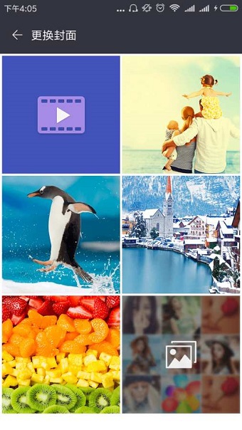 照片加密app v1.0.1 安卓版3