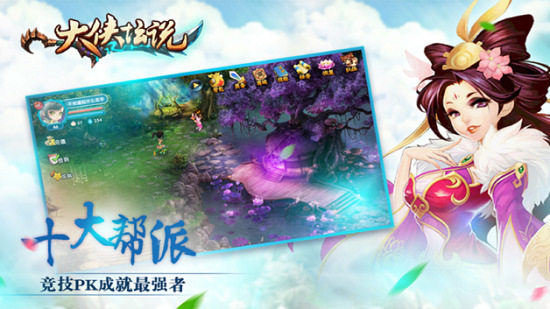 大侠坛说微信版本 v2.0.0 安卓最新版1