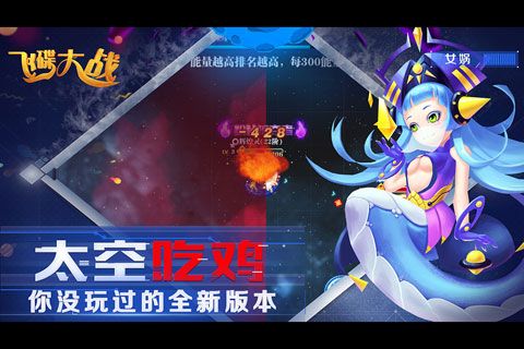 飞碟大战华为游戏 v5.37.0 安卓版2