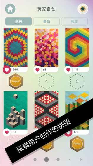 神折纸2手机版 v1.0.2 安卓版0