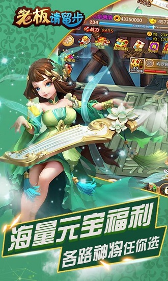 老板请留步修改版 v1.0 安卓版2