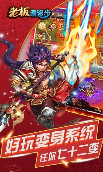 老板请留步修改版 v1.0 安卓版0