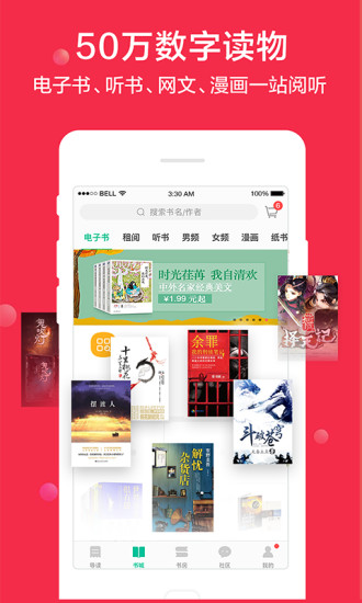 当当云阅读作家版客户端 v7.2.4.1 安卓最新版0