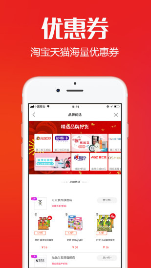 省钱了手机版 v1.4.0 安卓版1