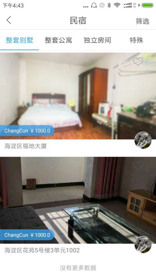 咔嚓猫 v2.1.3 安卓版2