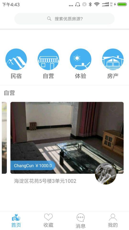 咔嚓猫 v2.1.3 安卓版3