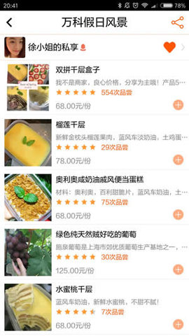 搭伙软件 v2.8.8 安卓版0