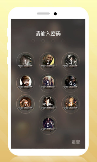 火线宝贝主题锁屏手机版 v5.0 安卓版1