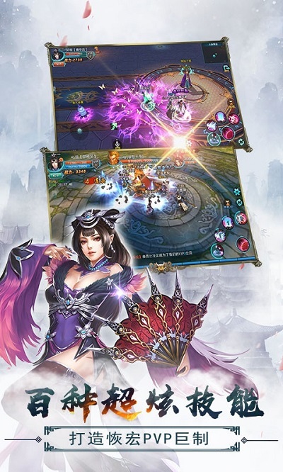 西游飞仙传 v3.1.1 安卓版0