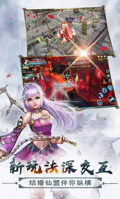 西游飞仙传 v3.1.1 安卓版2