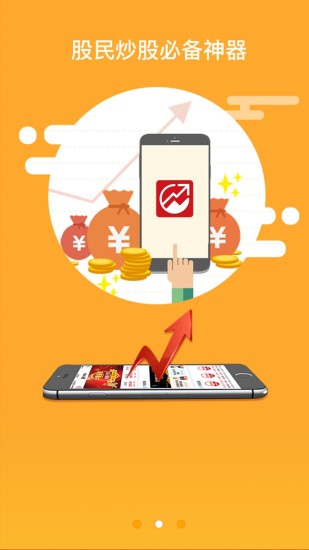 股管家手机版 v3.9.1 安卓版0