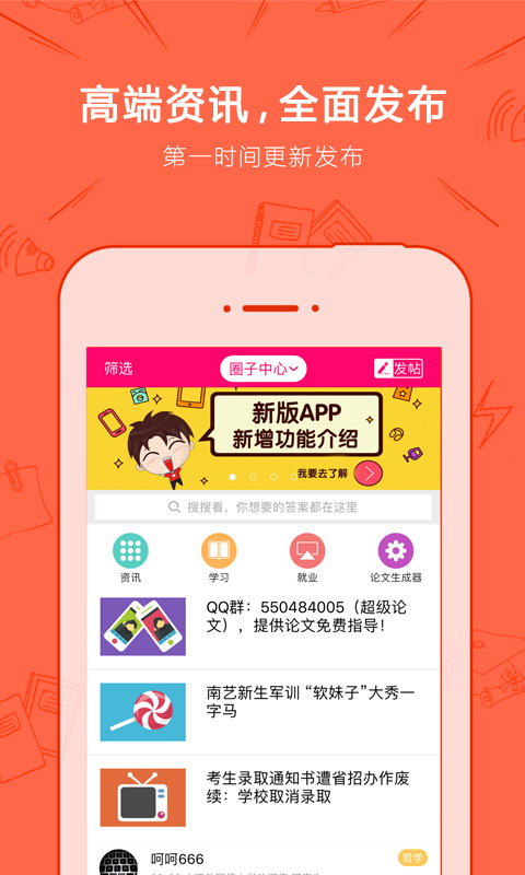 超级论文手机版 v1.7.0 安卓版0