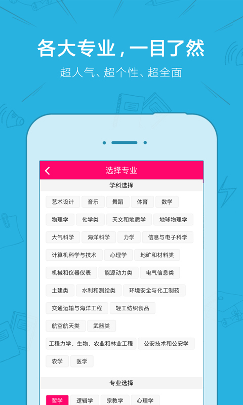 超级论文手机版 v1.7.0 安卓版1