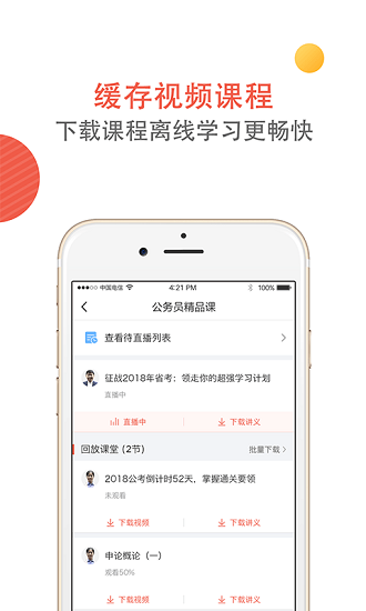 天龟公考官方版 v2.9.4 安卓版2