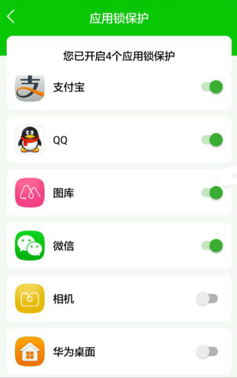 程序锁手机应用app v1.7.6 安卓版0