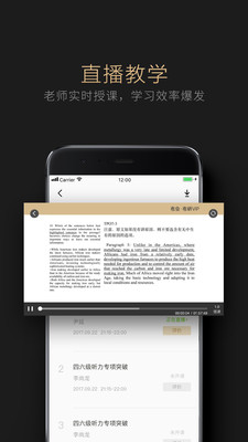 考虫考研 v1.3.0 安卓版3