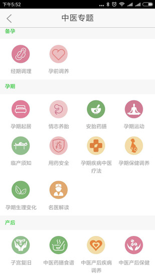 国医妇幼移动端 v1.1.7 安卓版0