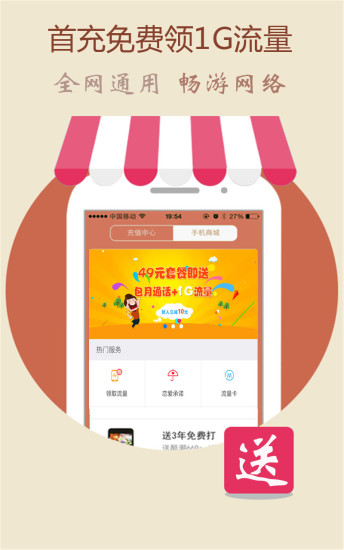 4G电话app v5.5.3 安卓版2