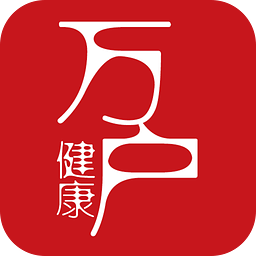 万户健康移动端