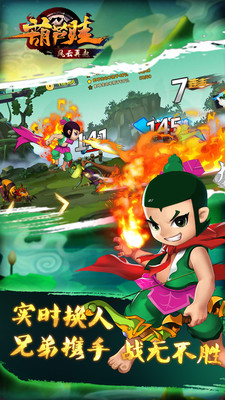 葫芦娃风云再起修改版 v1.0.5 安卓版0