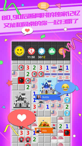 天天爱扫雷手游 v1.0.1 安卓版0