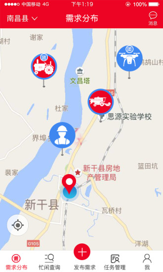 土爸(原中华农机服务) v5.6.3 安卓版1