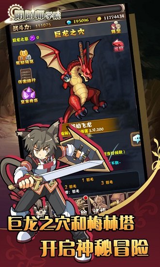 阴阳师学院变态版 v1.0.35 安卓版0