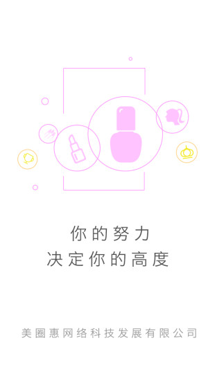 蜜秀芽助手员工版 v1.0.0 安卓版1