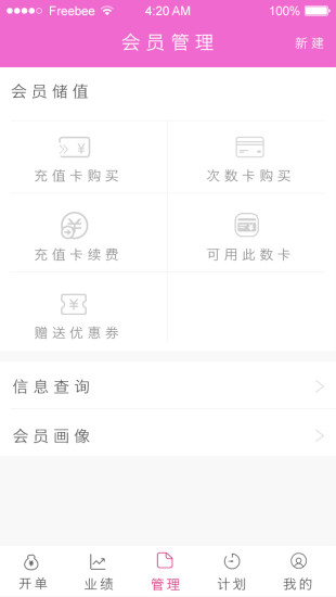 蜜秀芽助手员工版 v1.0.0 安卓版0