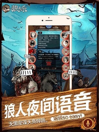 网易狼人杀游戏 v2.7.374 安卓最新版0