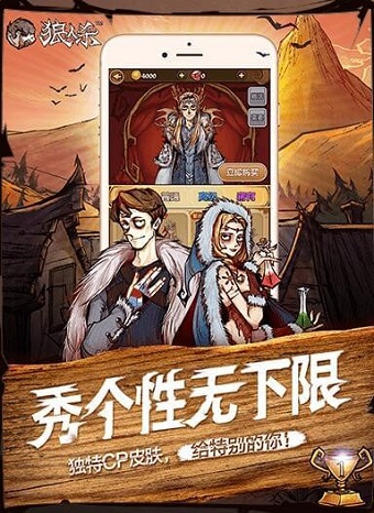 网易狼人杀游戏 v2.7.374 安卓最新版2