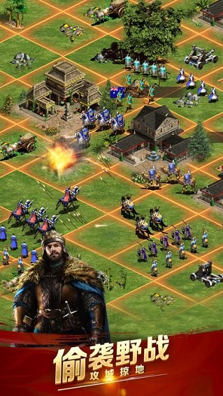 帝国3手机游戏(AgeofEmpires) v1.1.5 安卓版1