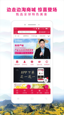 边走边淘手机版 v1.2 安卓版0