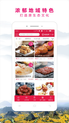 边走边淘手机版 v1.2 安卓版1