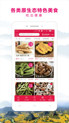 边走边淘手机版 v1.2 安卓版2