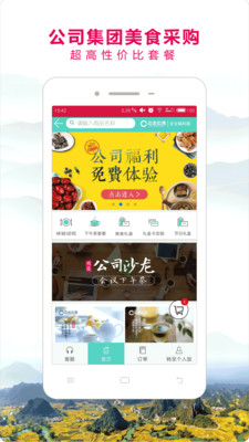 边走边淘手机版 v1.2 安卓版3