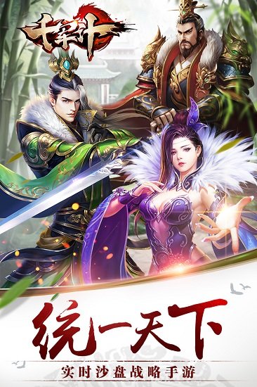 千军计手游360版 v1.0.0 安卓版2