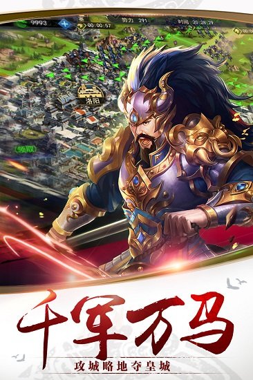 千军计手游360版 v1.0.0 安卓版0