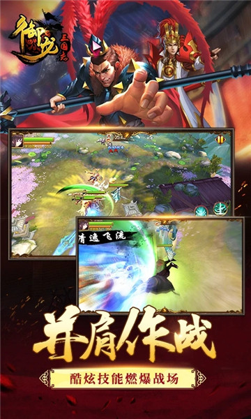 御龙三国志满v版