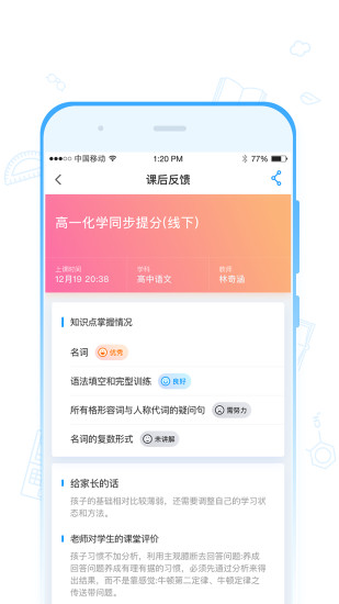 海风家委会 v2.1.6 手机安卓版0