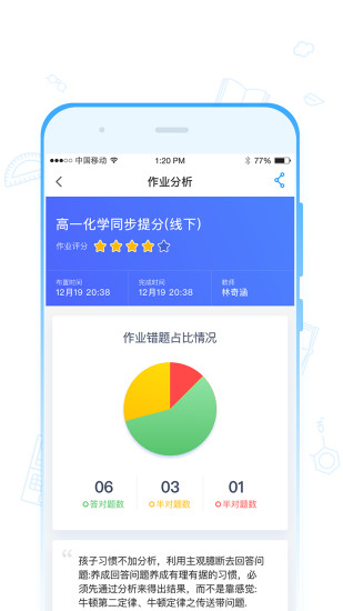 海风家委会 v2.1.6 手机安卓版2