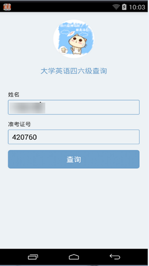 99宿舍客服软件手机版 v4.7.0 安卓最新版1