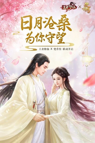 王者修仙广凡版 v0.4.69 安卓版1