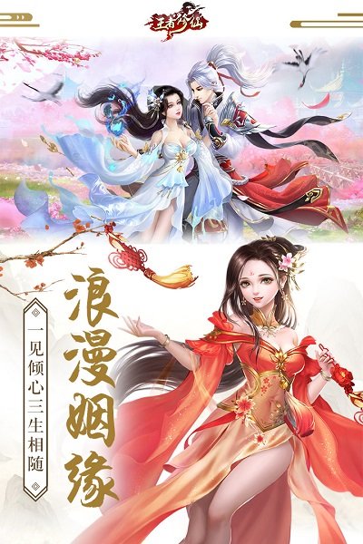 王者修仙广凡版