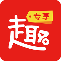 趣专享软件