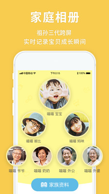 宝宝来啦app v1.0.0 安卓版2