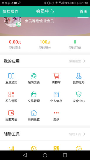 矿业人手机版 v1.3 安卓版1