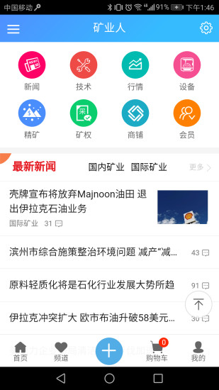 矿业人手机版 v1.3 安卓版2
