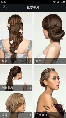 美到家软件 v1.2.2 安卓版3