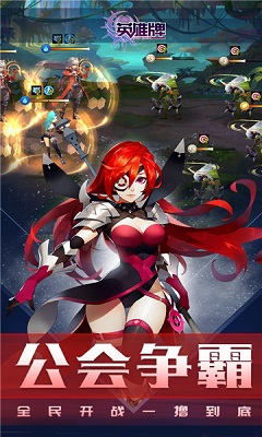 英雄牌手机游戏 v1.3.9.0 安卓版3